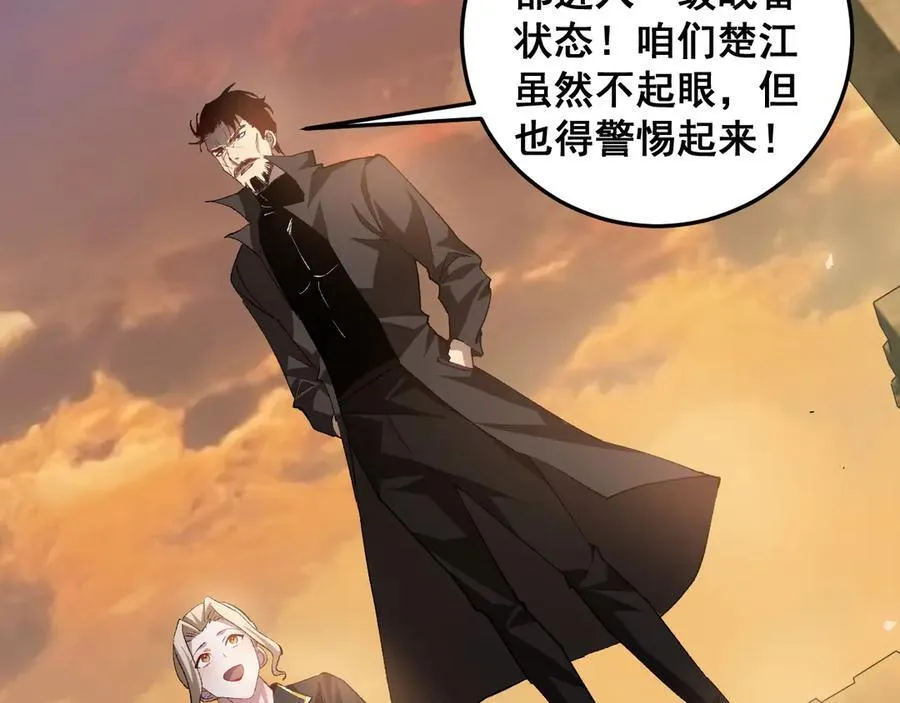 第48话 楚江之劫 第100页