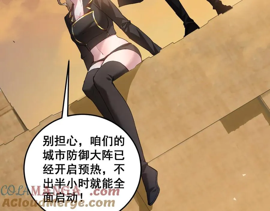 第48话 楚江之劫 第101页