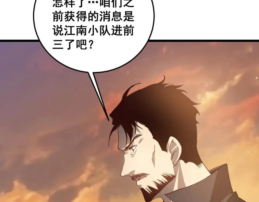 第48话 楚江之劫 第103页