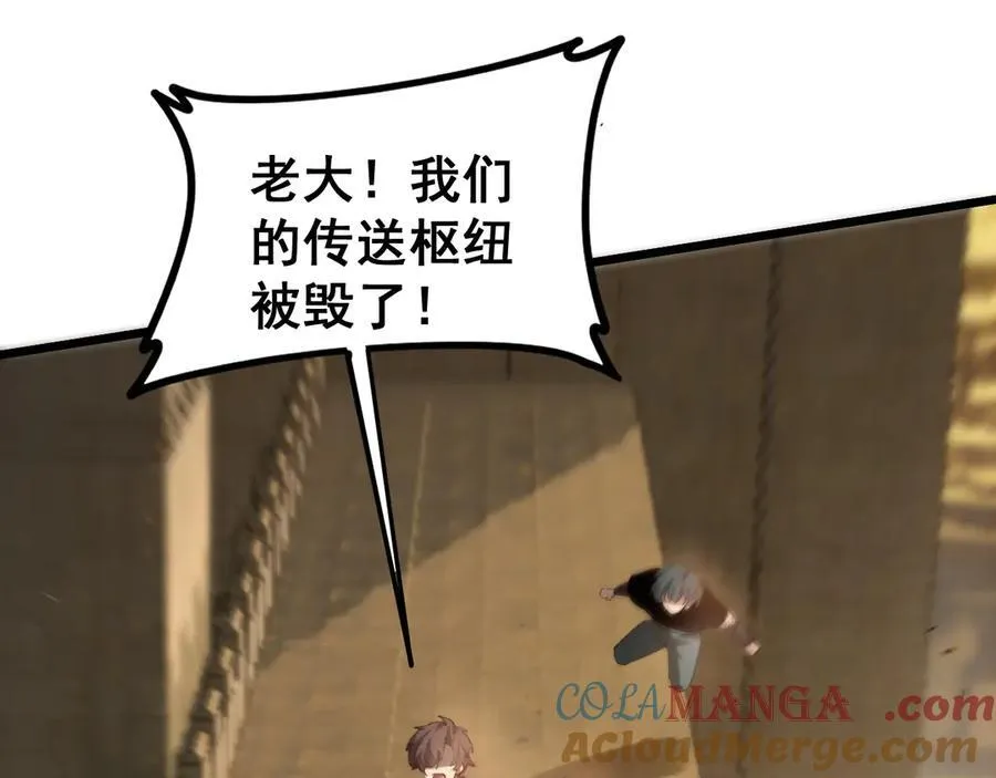 第48话 楚江之劫 第109页