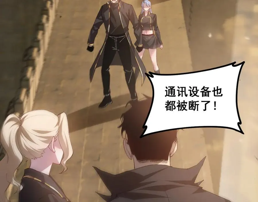 第48话 楚江之劫 第110页