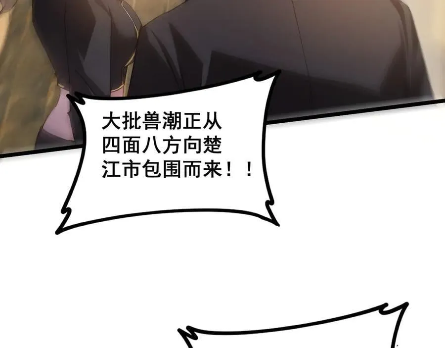 第48话 楚江之劫 第111页