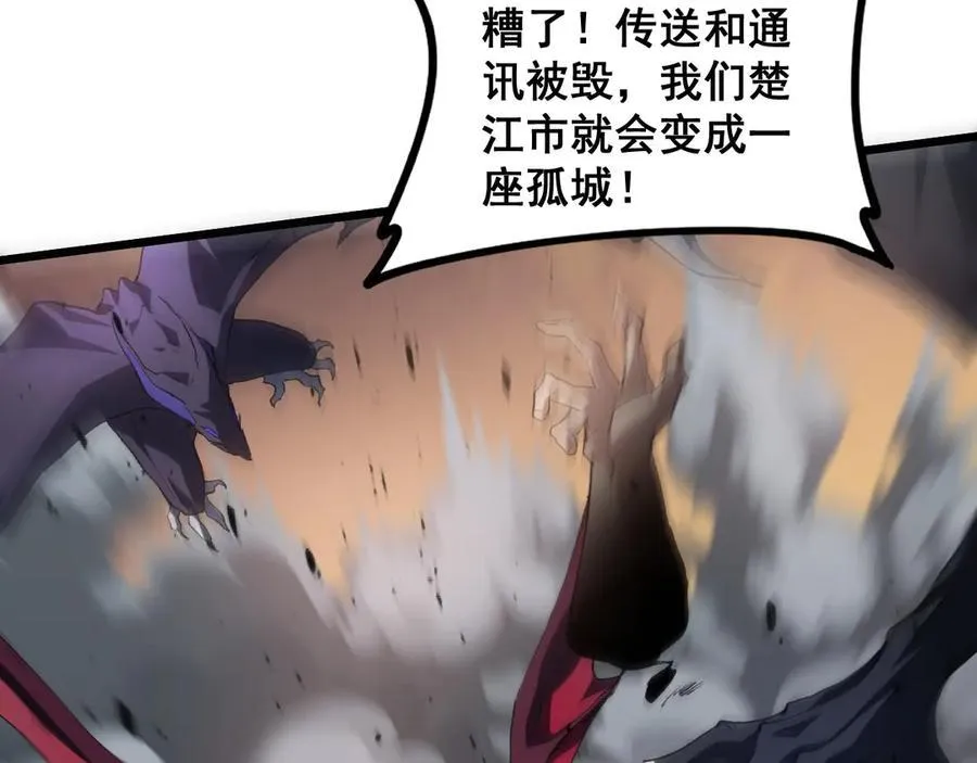 第48话 楚江之劫 第112页