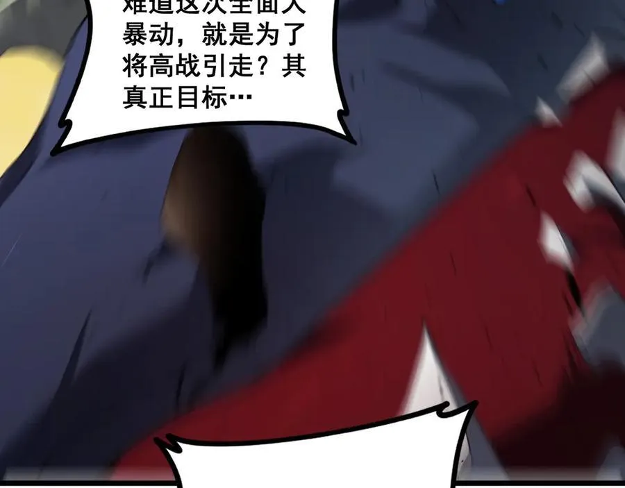 第48话 楚江之劫 第114页