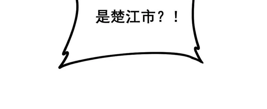 第48话 楚江之劫 第115页