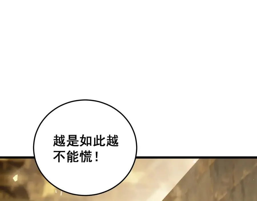 第48话 楚江之劫 第116页