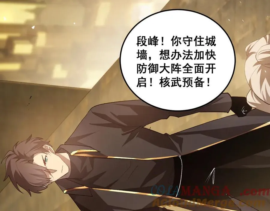 第48话 楚江之劫 第117页