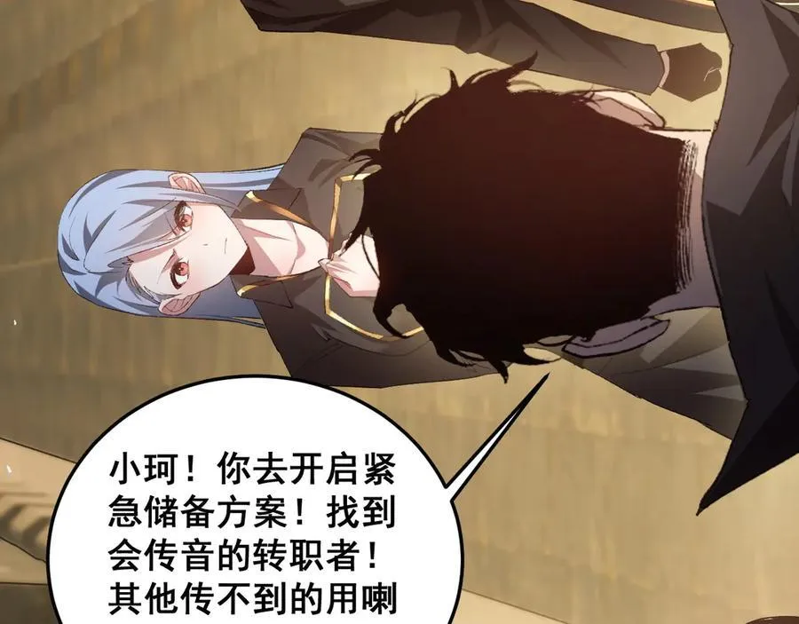 第48话 楚江之劫 第118页