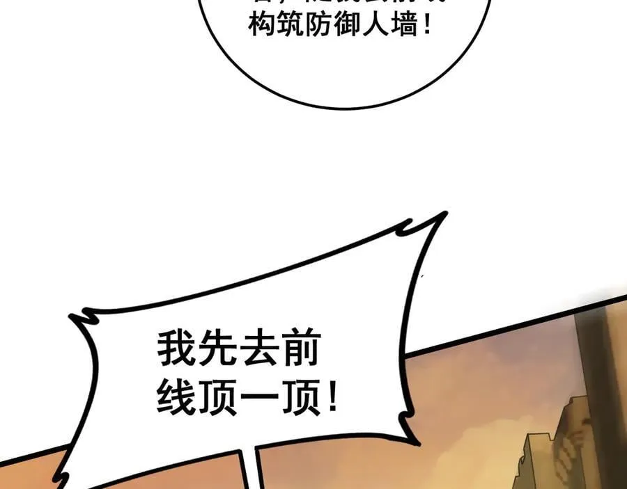 第48话 楚江之劫 第120页