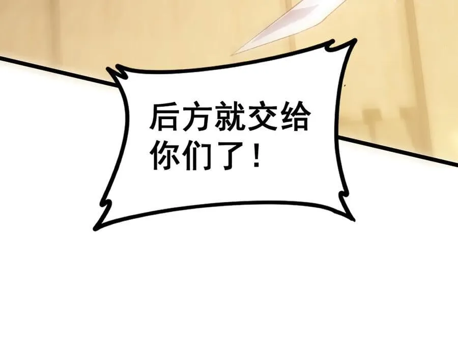 第48话 楚江之劫 第123页