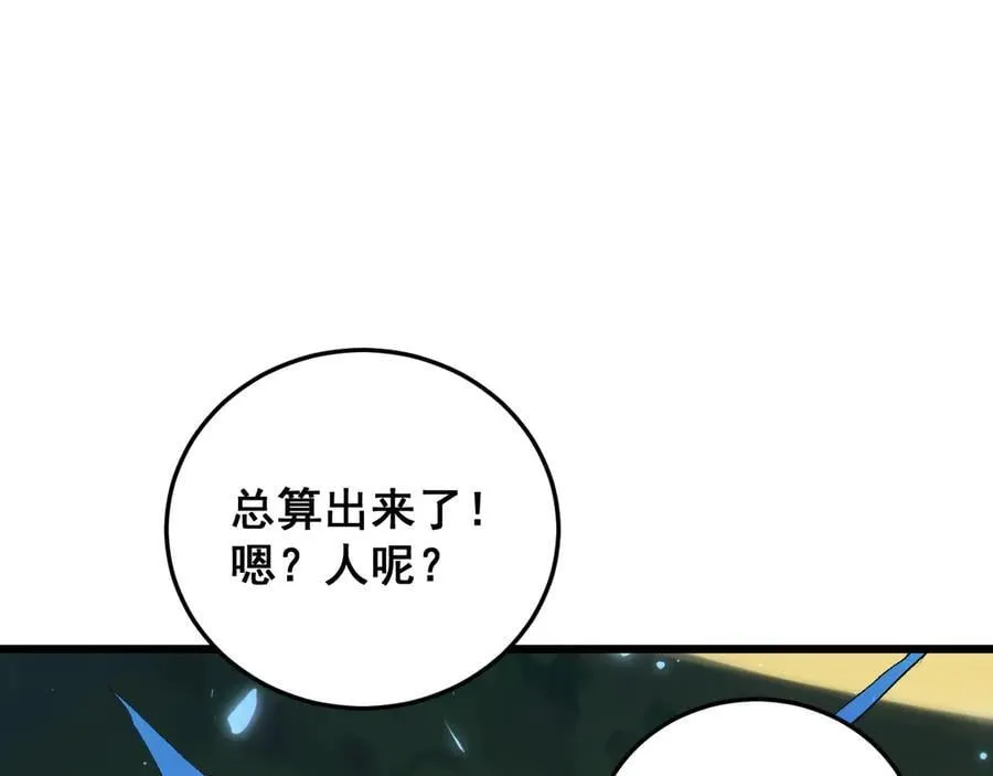 第48话 楚江之劫 第124页