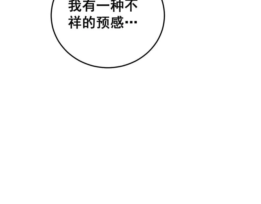 第48话 楚江之劫 第127页