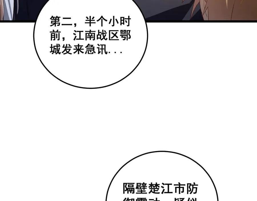 第48话 楚江之劫 第131页