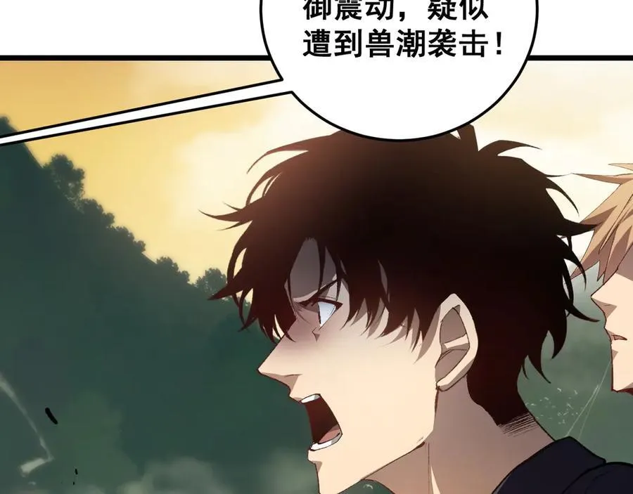 第48话 楚江之劫 第132页