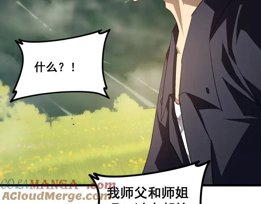 第48话 楚江之劫 第133页