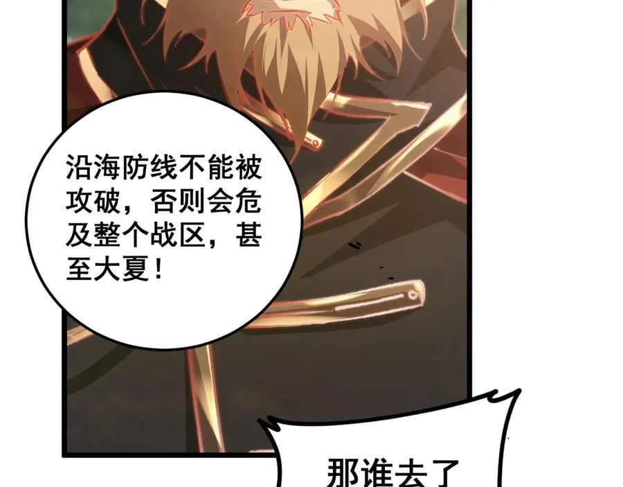 第48话 楚江之劫 第136页
