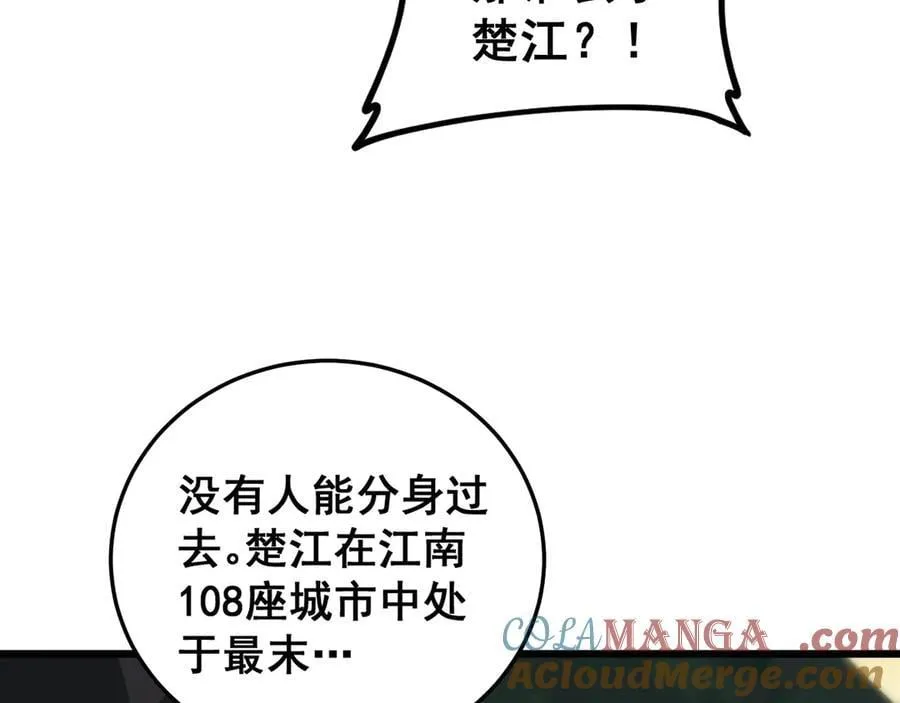 第48话 楚江之劫 第137页