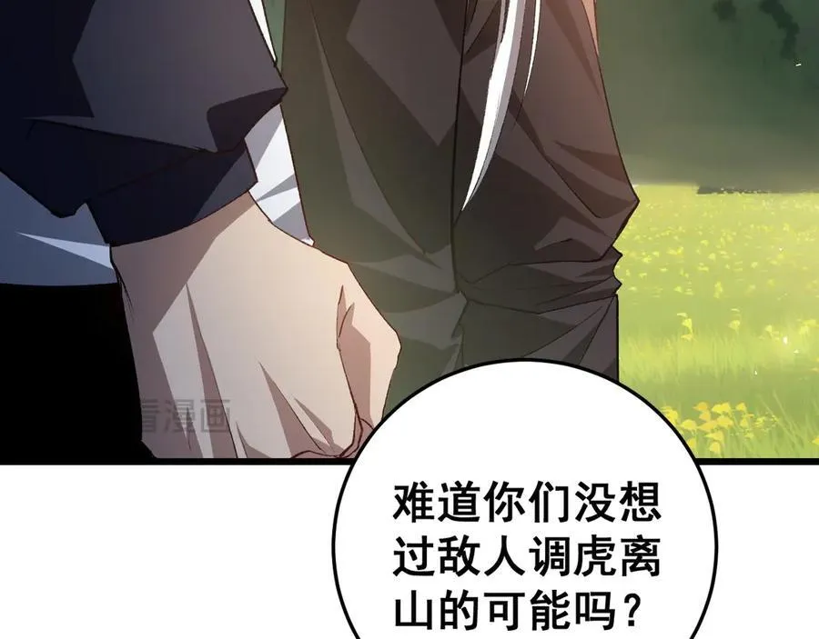 第48话 楚江之劫 第142页