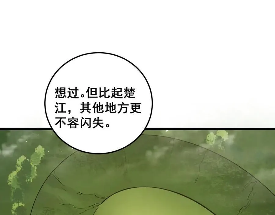 第48话 楚江之劫 第144页