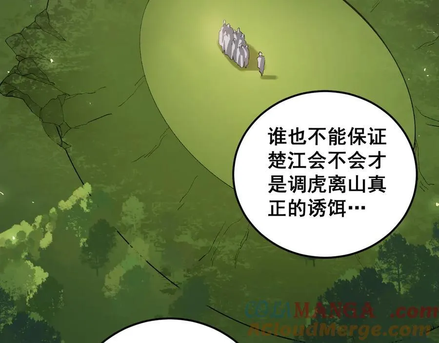 第48话 楚江之劫 第145页