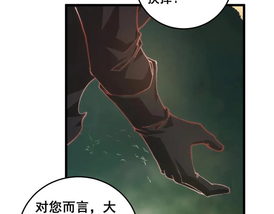 第48话 楚江之劫 第147页