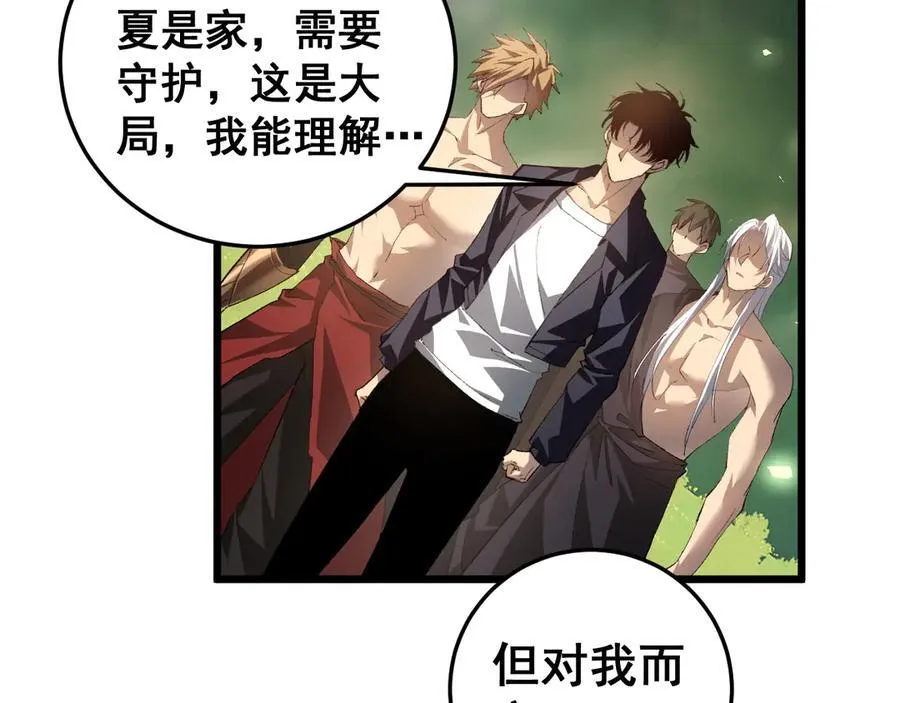 第48话 楚江之劫 第148页