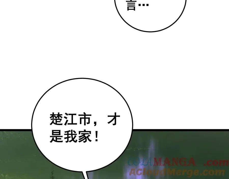 第48话 楚江之劫 第149页