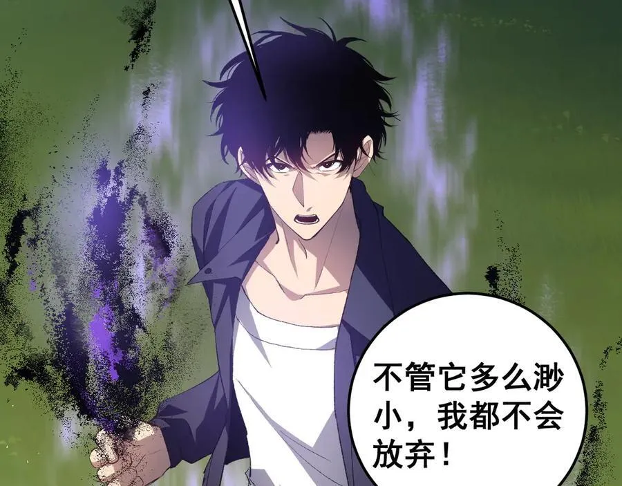 第48话 楚江之劫 第150页