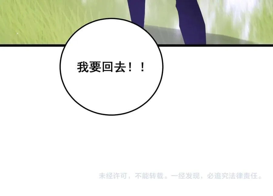 第48话 楚江之劫 第152页