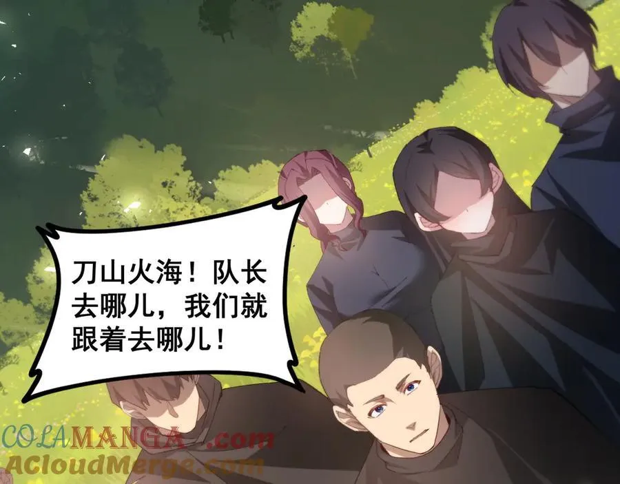 第49话 救援楚江 第5页