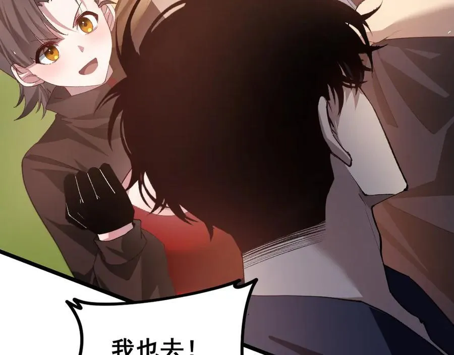 第49话 救援楚江 第7页