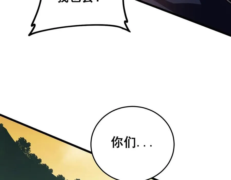 第49话 救援楚江 第8页