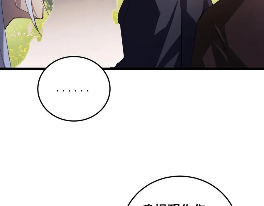 第49话 救援楚江 第10页