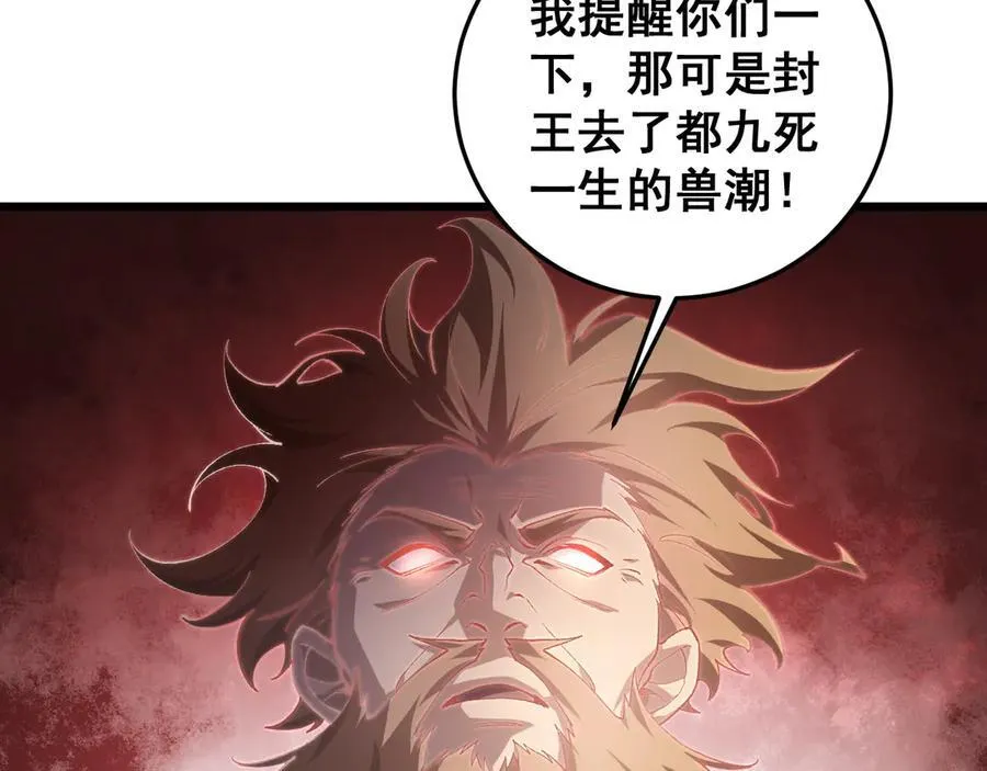 第49话 救援楚江 第11页