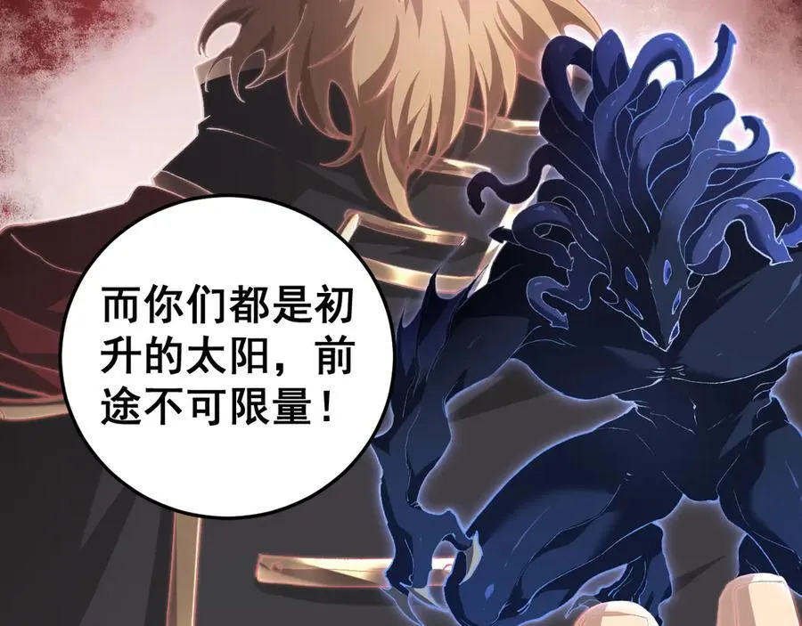 第49话 救援楚江 第12页