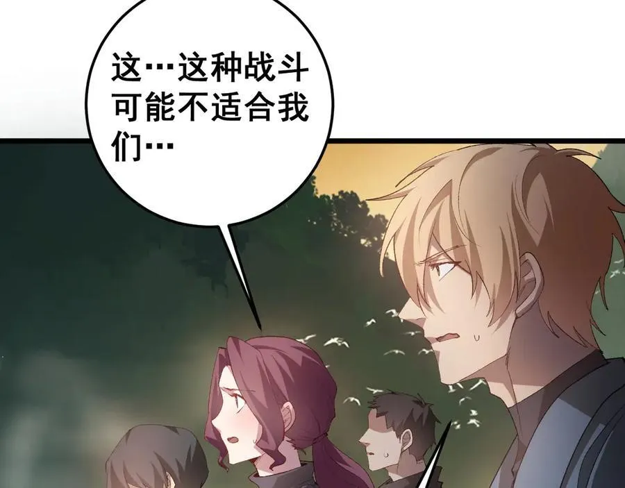第49话 救援楚江 第14页