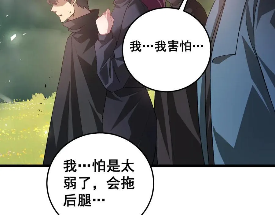 第49话 救援楚江 第15页