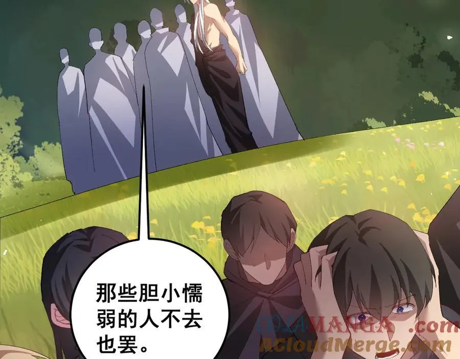第49话 救援楚江 第17页