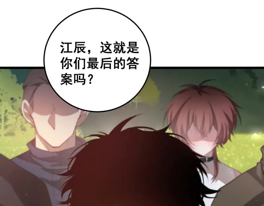 第49话 救援楚江 第19页