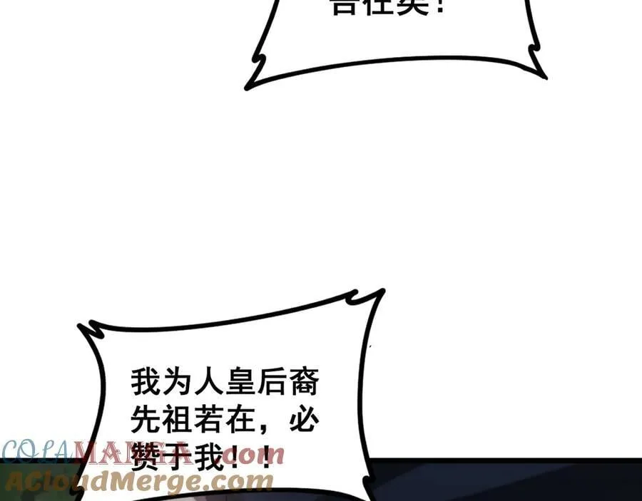 第49话 救援楚江 第21页