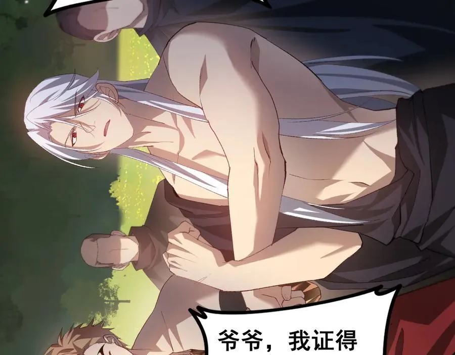 第49话 救援楚江 第22页