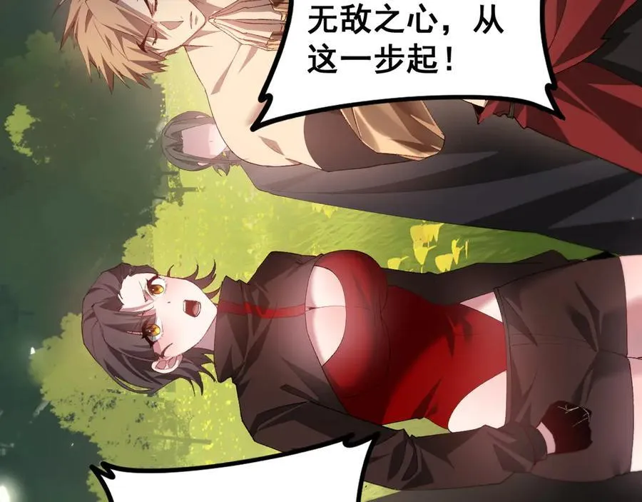 第49话 救援楚江 第23页
