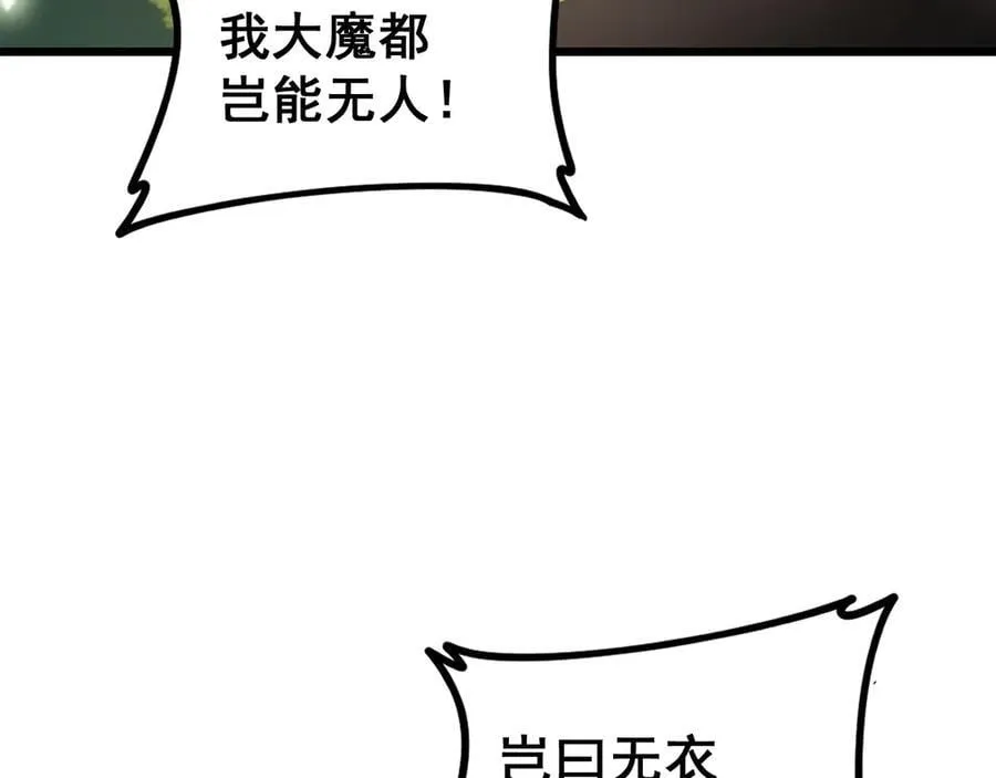 第49话 救援楚江 第24页