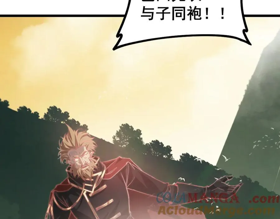 第49话 救援楚江 第25页