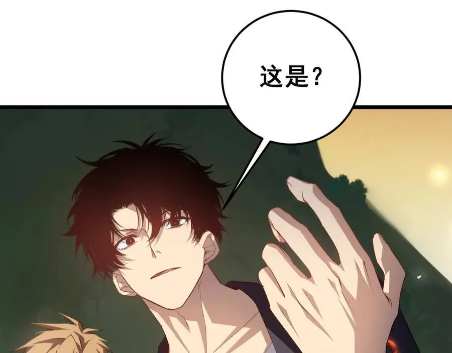 第49话 救援楚江 第31页