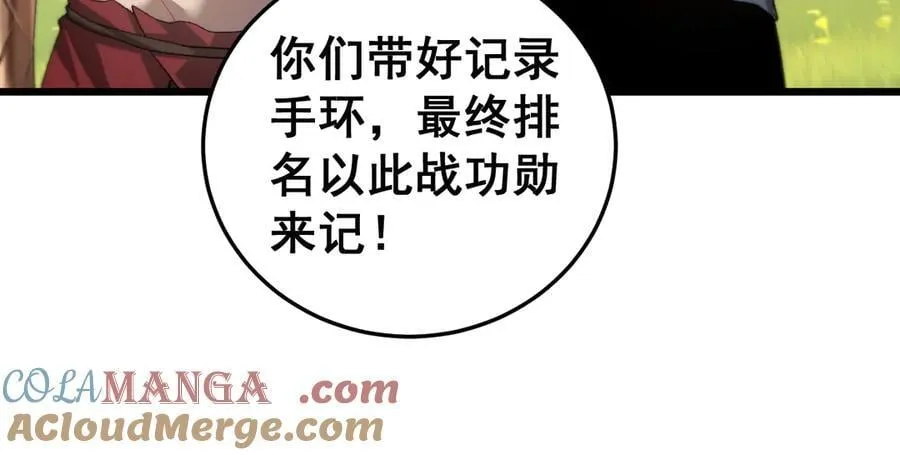 第49话 救援楚江 第33页