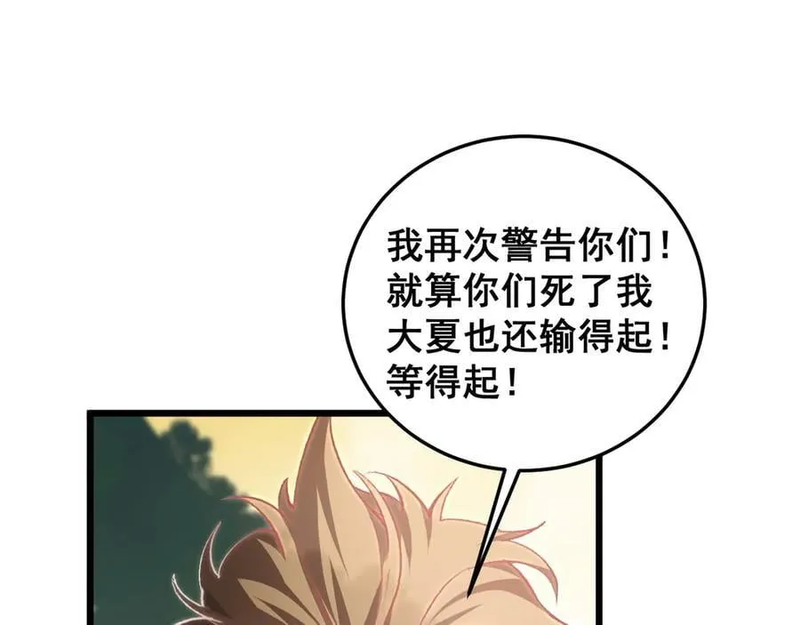 第49话 救援楚江 第34页