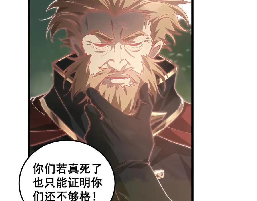 第49话 救援楚江 第35页