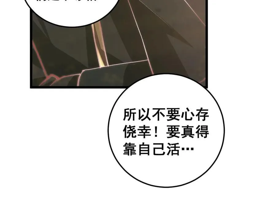 第49话 救援楚江 第36页