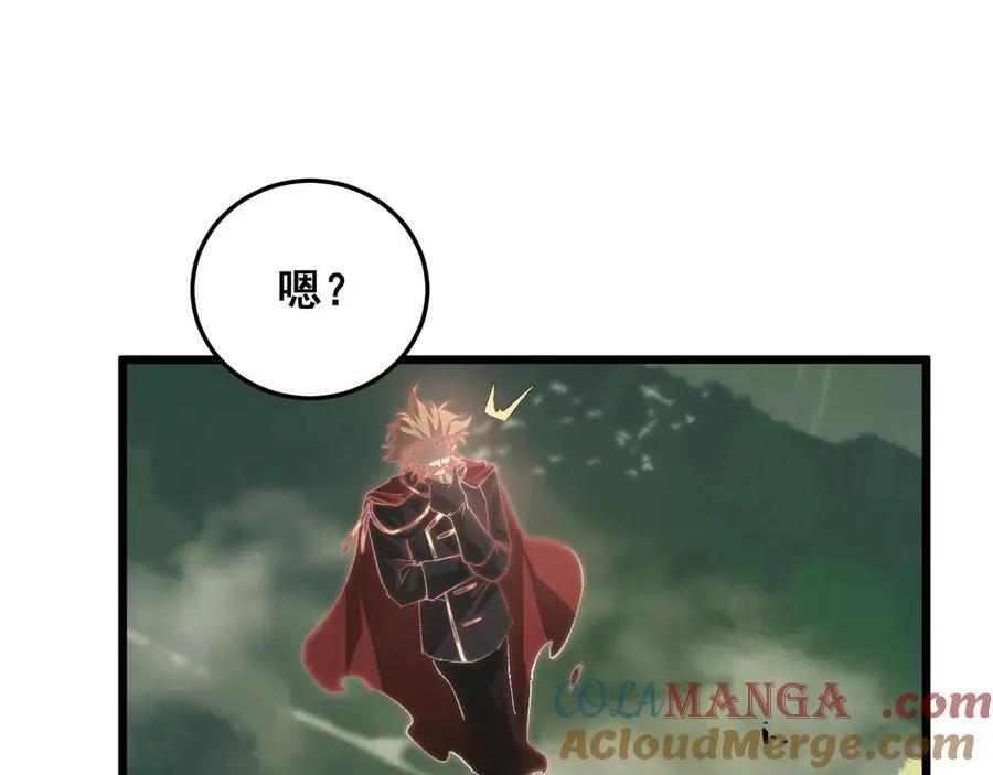 第49话 救援楚江 第37页